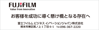 富士フイルムビジネスイノベーションジャパン