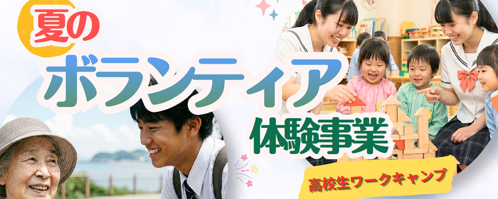 日本赤十字社