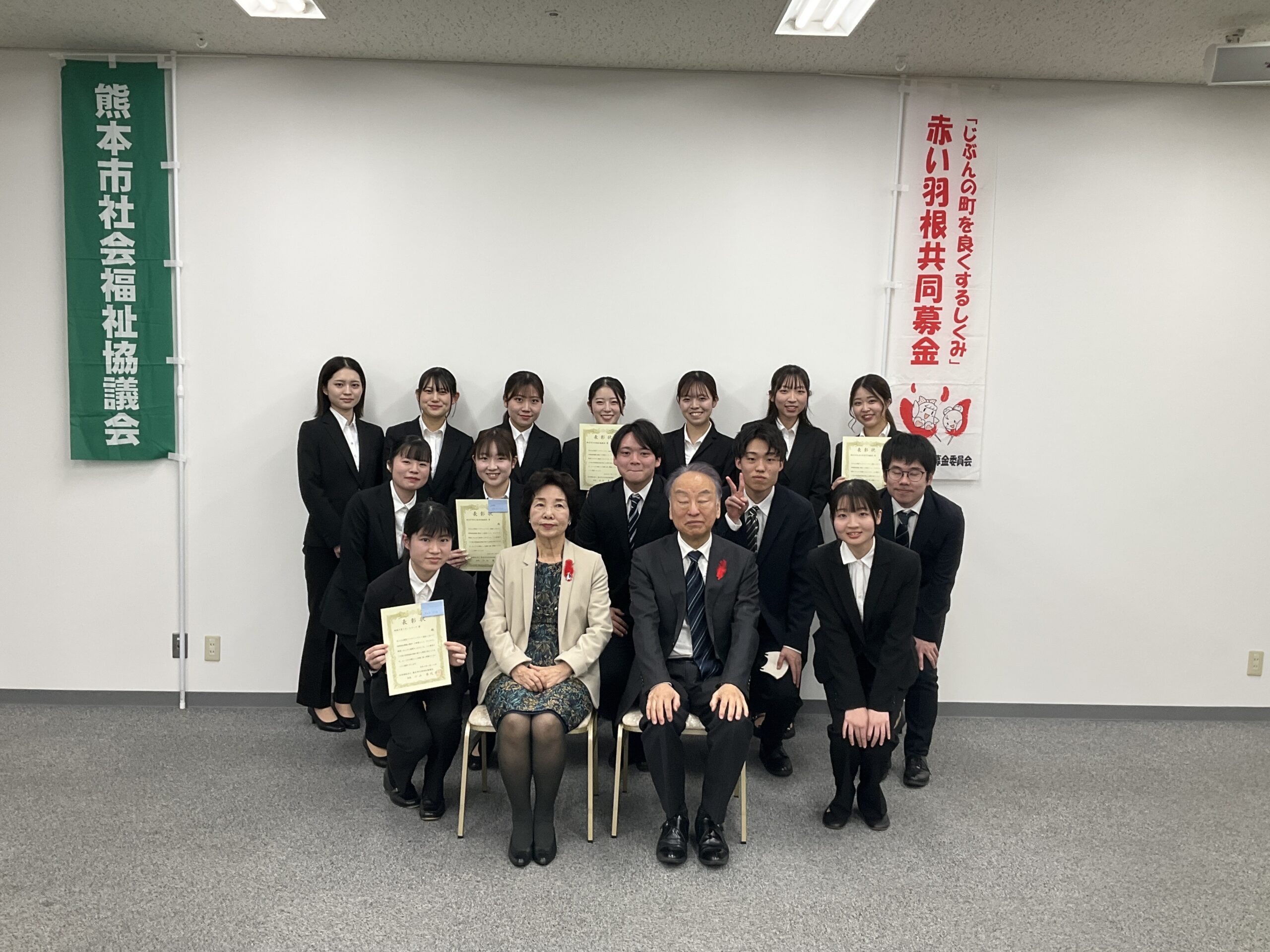 熊本 市 社会 福祉 協議 会